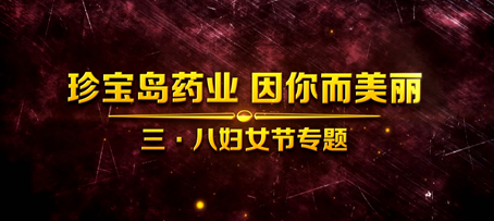 粉紅麻