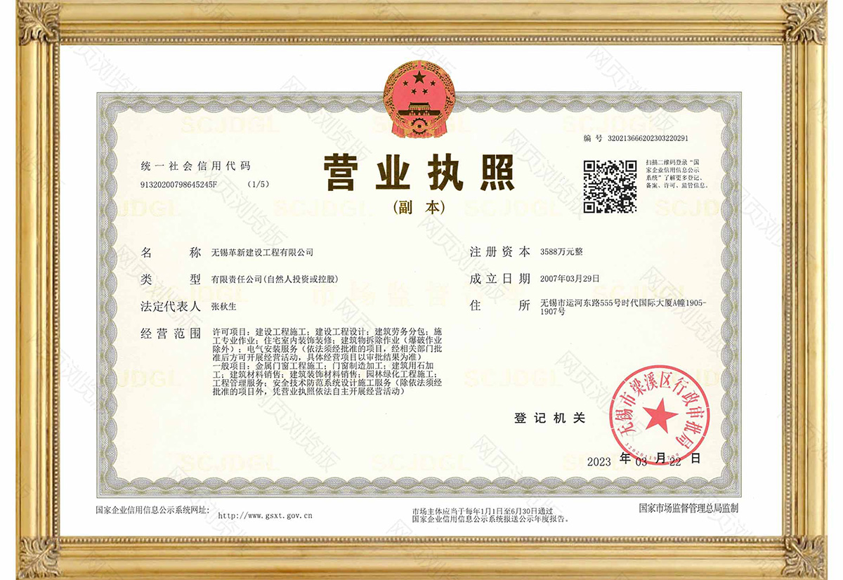 營(yíng)業(yè)執(zhí)照